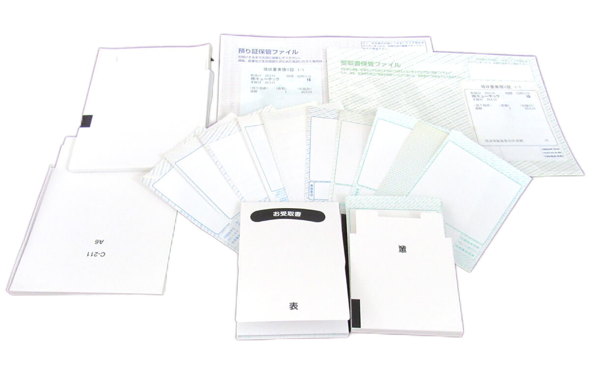 受取書(金融機関向け)